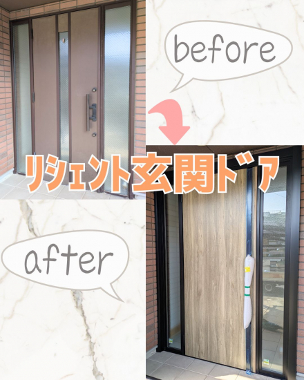 施工事例の写真