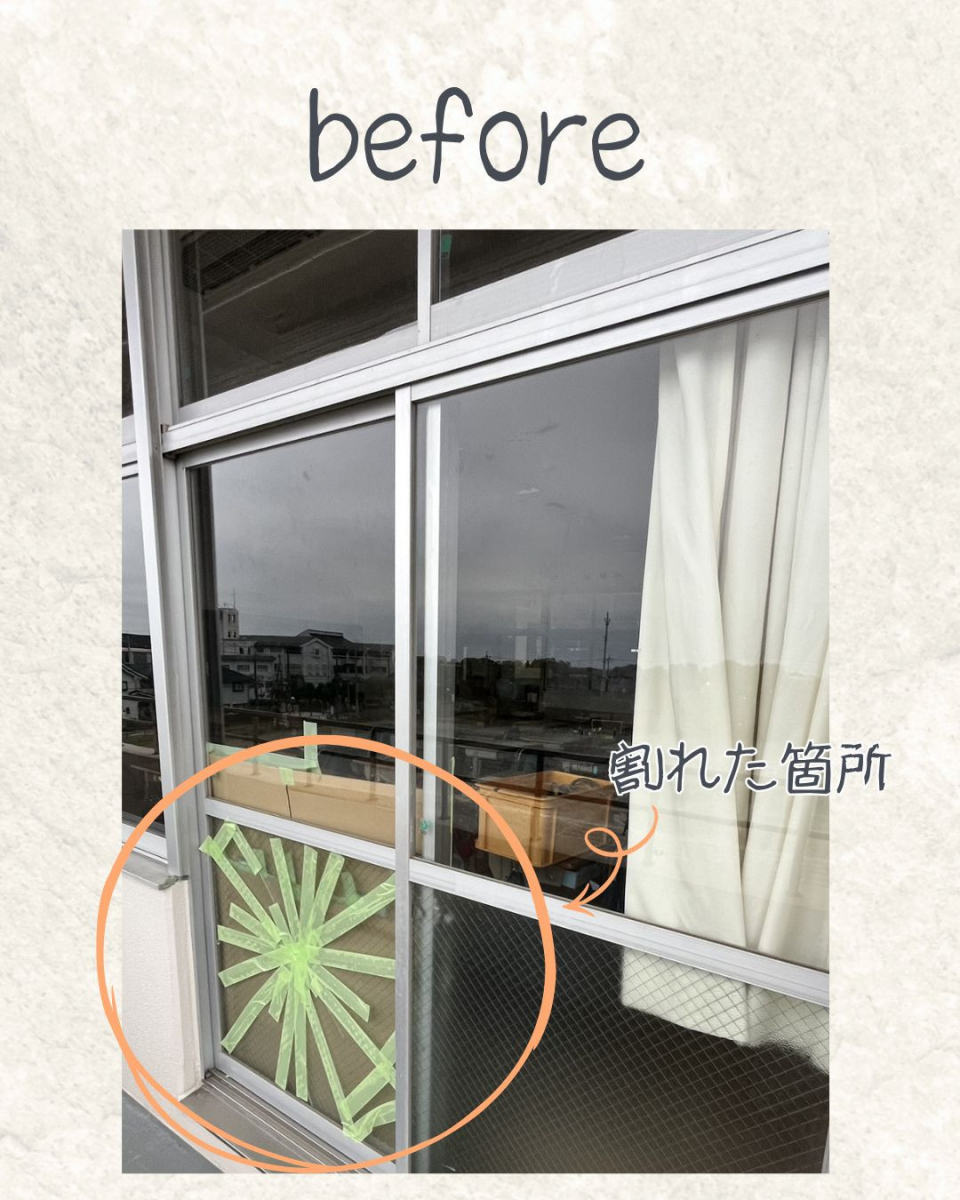 小島サッシトーヨー住器のガラス修理一枚だけでも伺います🧑‍🔧の施工前の写真1