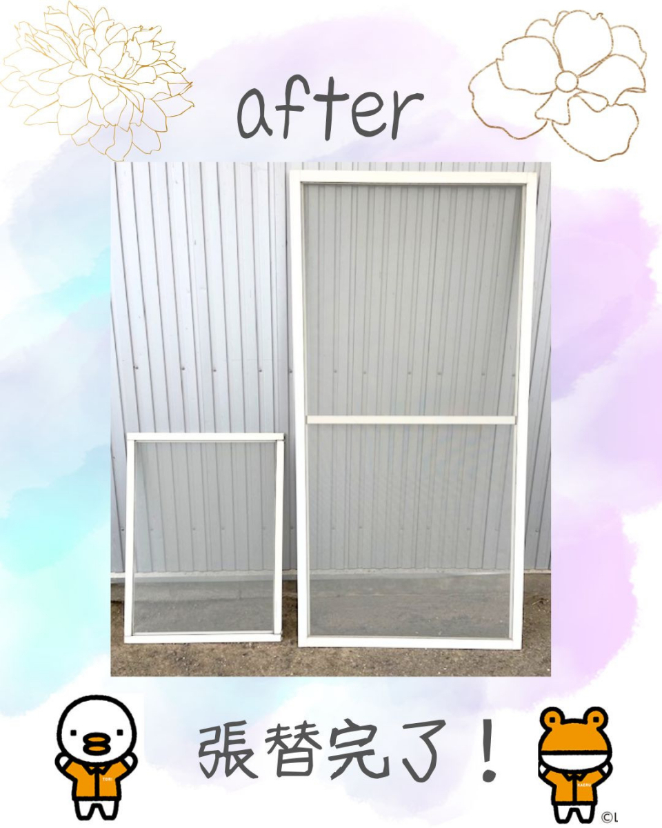 小島サッシトーヨー住器の風を通して虫は通さない🐝🤚の施工後の写真1
