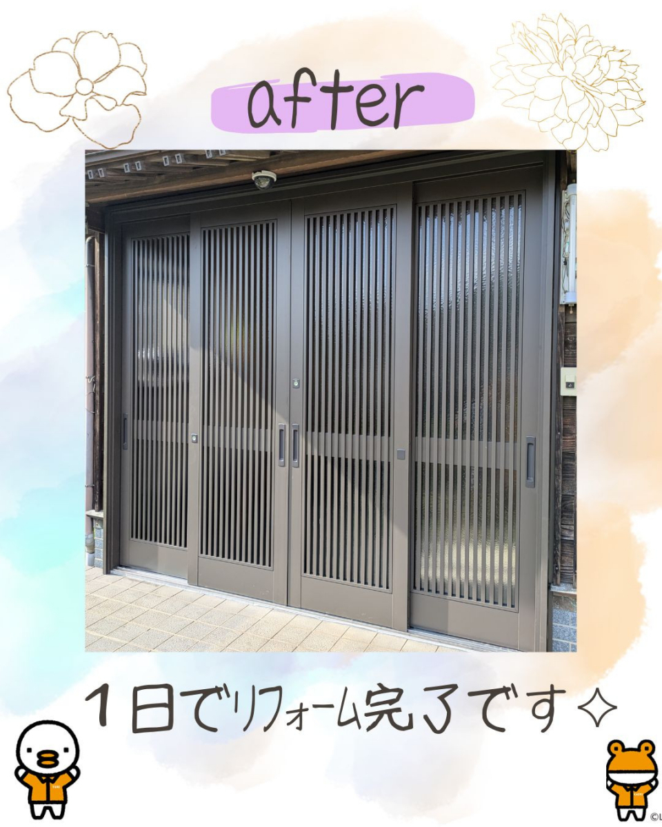 小島サッシトーヨー住器の毎日の出入りをスムーズに💃の施工後の写真1