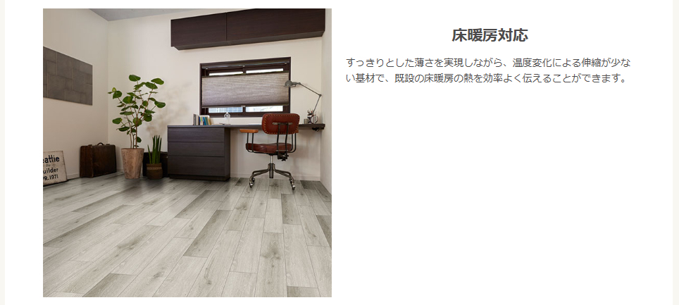 小島サッシトーヨー住器の📢製品紹介📢～【LIXILリノバうわばReフロア】～の施工後の写真2