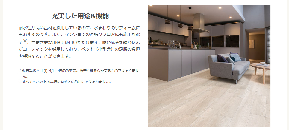 小島サッシトーヨー住器の📢製品紹介📢～【LIXILリノバうわばReフロア】～の施工後の写真3