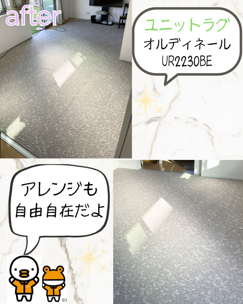 小島サッシトーヨー住器のユニットラグ～あなただけのプレミアムで快適な暮らしを✨～の施工後の写真1