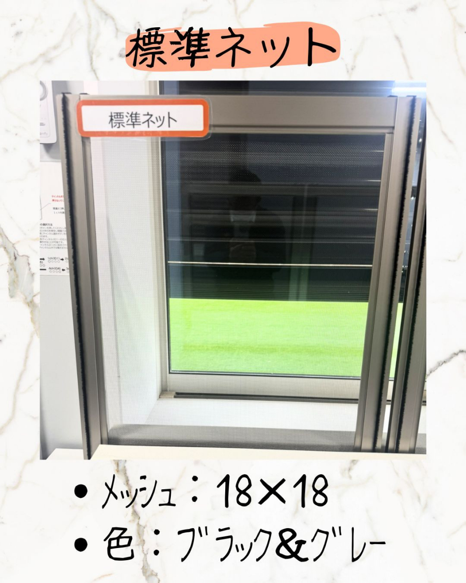 小島サッシトーヨー住器の＼🌟リフォーム網戸のご紹介🌟／の施工前の写真1