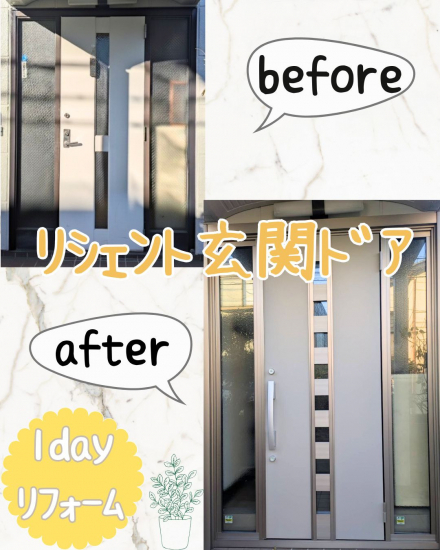 施工事例の写真