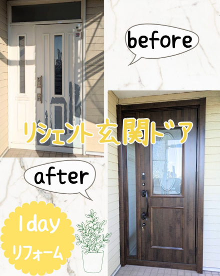 施工事例の写真