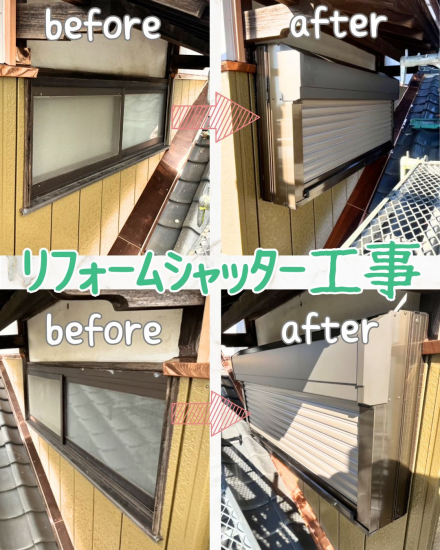 施工事例の写真