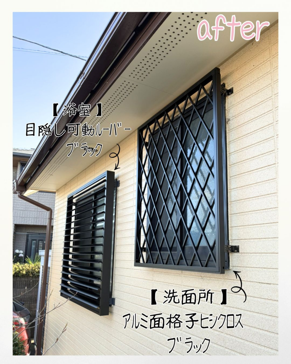小島サッシトーヨー住器の泥棒対策に効果的❕おうちの安全を守る窓まわりシリーズ🏠✨の施工後の写真1
