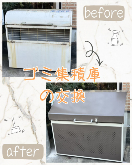 施工事例の写真