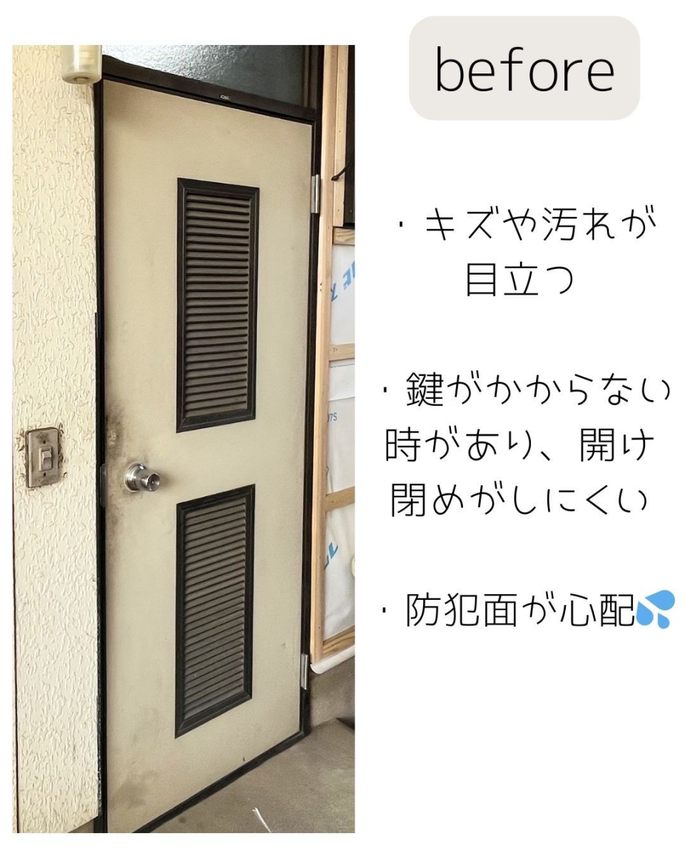 小島サッシトーヨー住器の～リシェント勝手口ドア～見た目も機能性も防犯対策もオール”優”💮の施工前の写真1