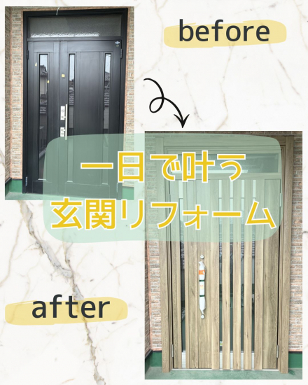 施工事例の写真