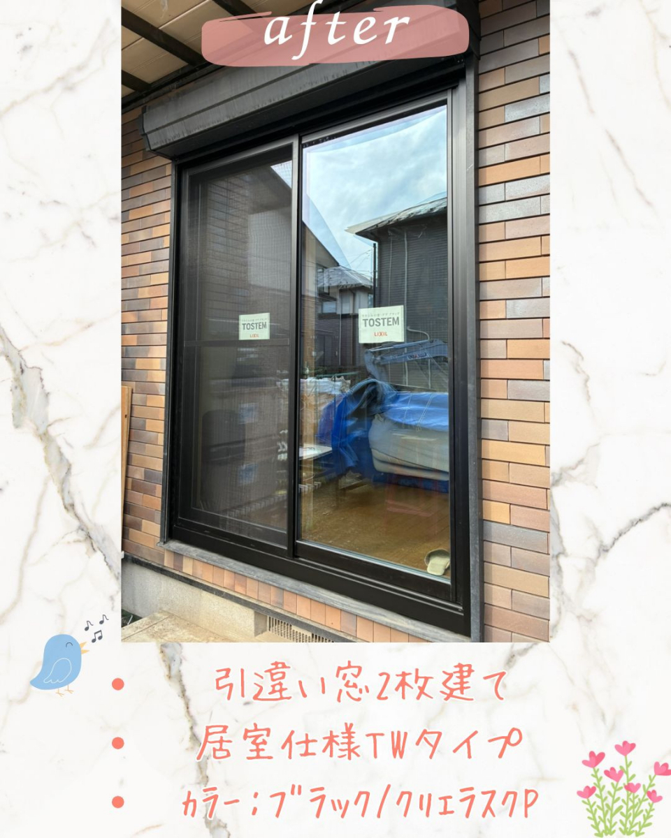小島サッシトーヨー住器の雨戸やシャッターがついた窓でもカンタン＆スピーディーなリフォーム、可能です❗❗の施工後の写真1