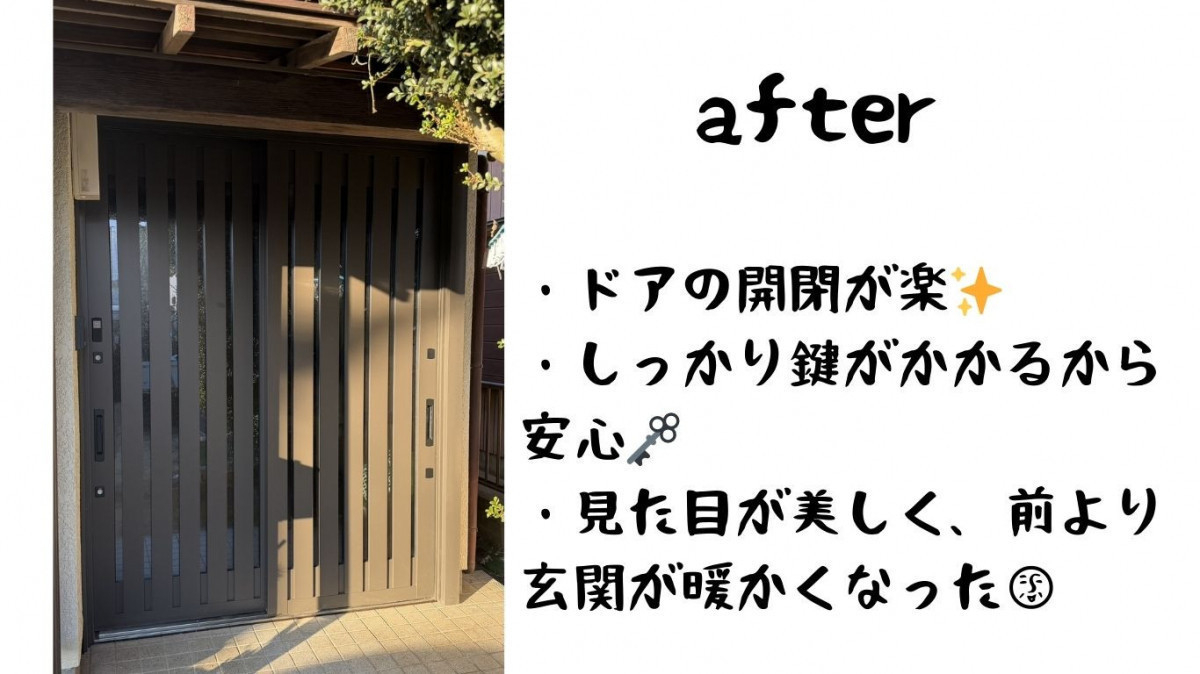 小島サッシトーヨー住器の毎日の「鍵かけ」のストレス、1日でゼロにしませんか❓🔑の施工後の写真1
