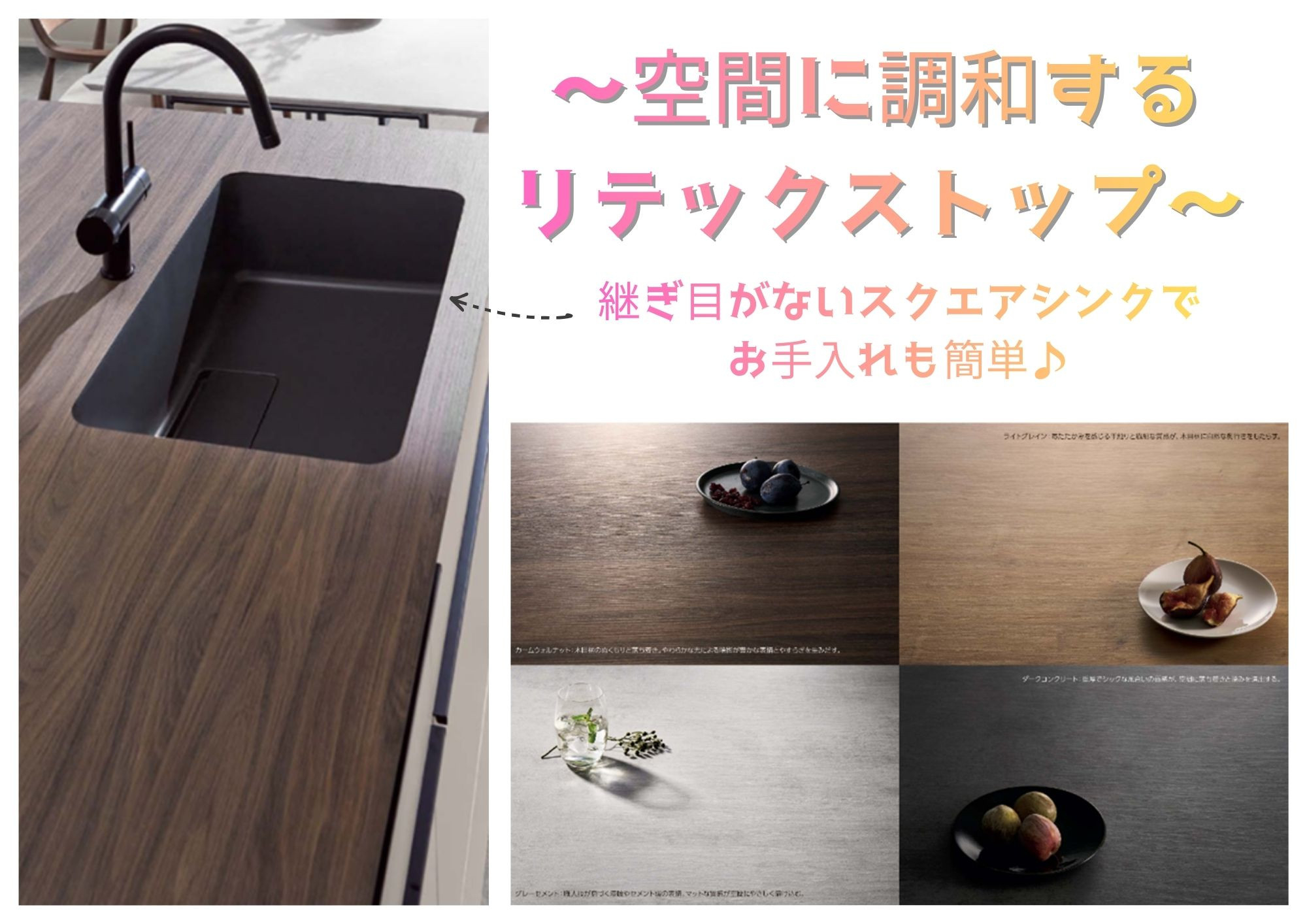 小島サッシトーヨー住器の📢2026年春の新製品のご案内～【Reラックスキッチン≪ノクト Noct 2026≫】～の施工後の写真1