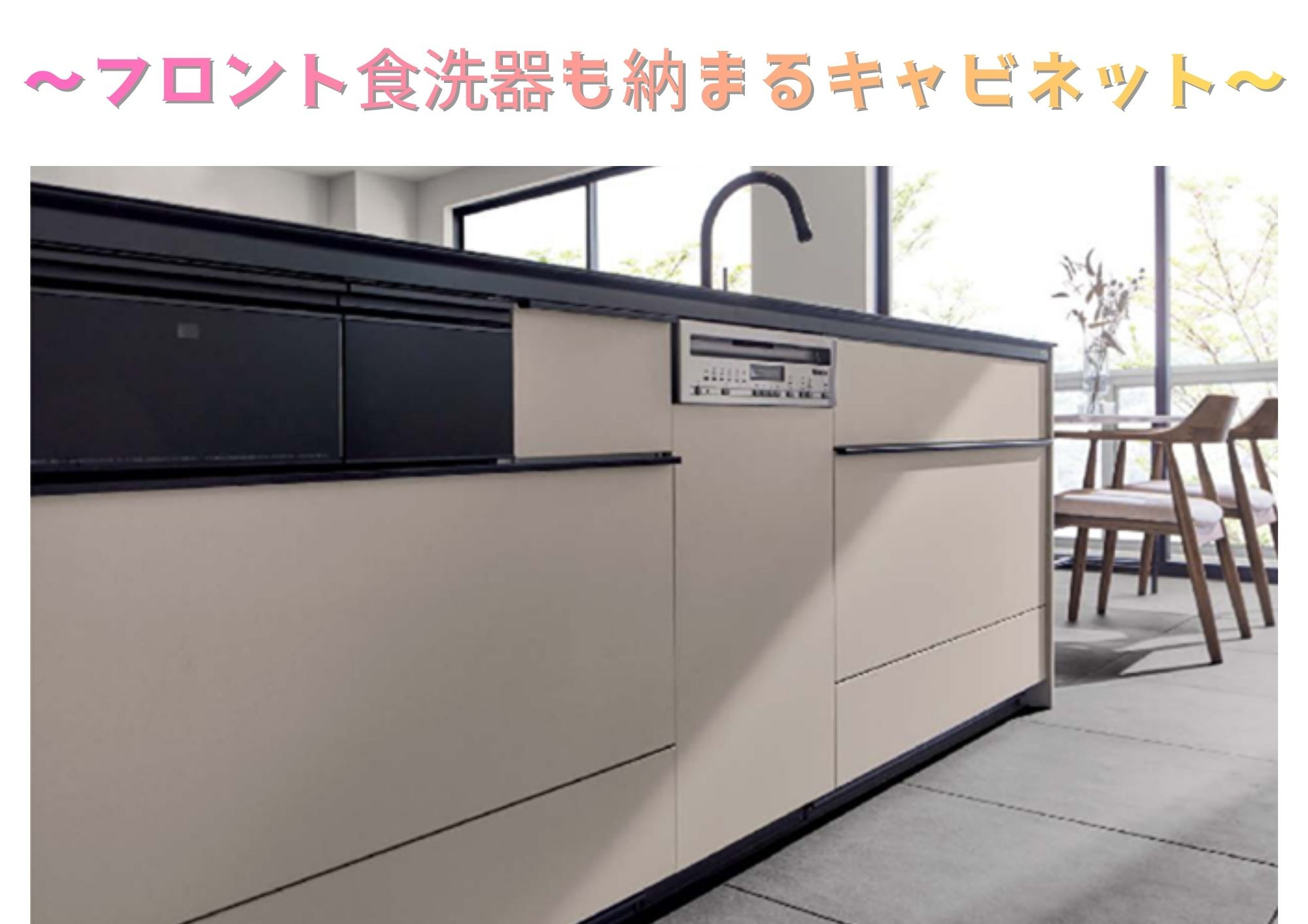 小島サッシトーヨー住器の📢2026年春の新製品のご案内～【Reラックスキッチン≪ノクト Noct 2026≫】～の施工後の写真2