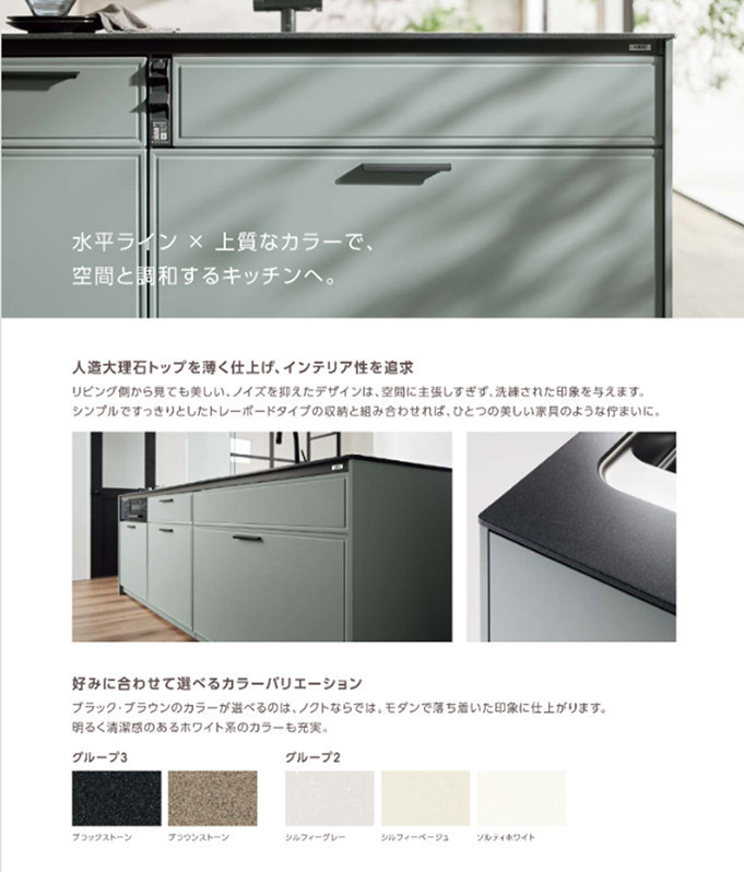 小島サッシトーヨー住器の📢2026年春の新製品のご案内～【Reラックスキッチン≪ノクト Noct 2026≫】～の施工前の写真1