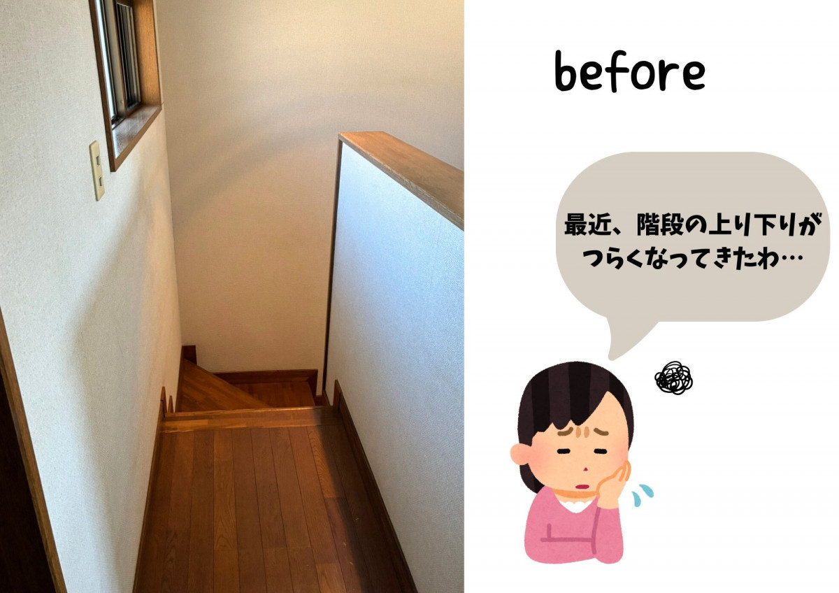 小島サッシトーヨー住器のインテリアに馴染む、木のぬくもり✨LIXILの「クリエラスク」で上質な階段へ🌲の施工前の写真1