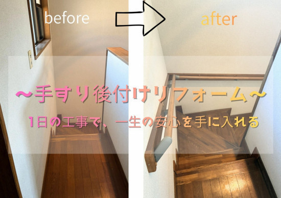 施工事例の写真