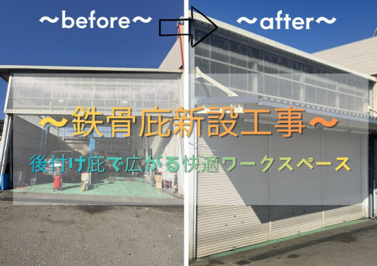 施工事例の写真