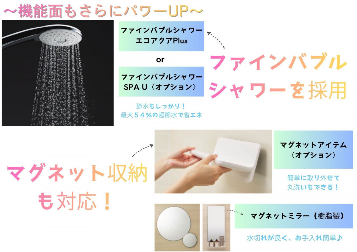 小島サッシトーヨー住器の📢2026年春の新製品のご案内～マンションリフォーム用システムバスルーム≪リノビオフィット≫🛁～の施工後の写真2