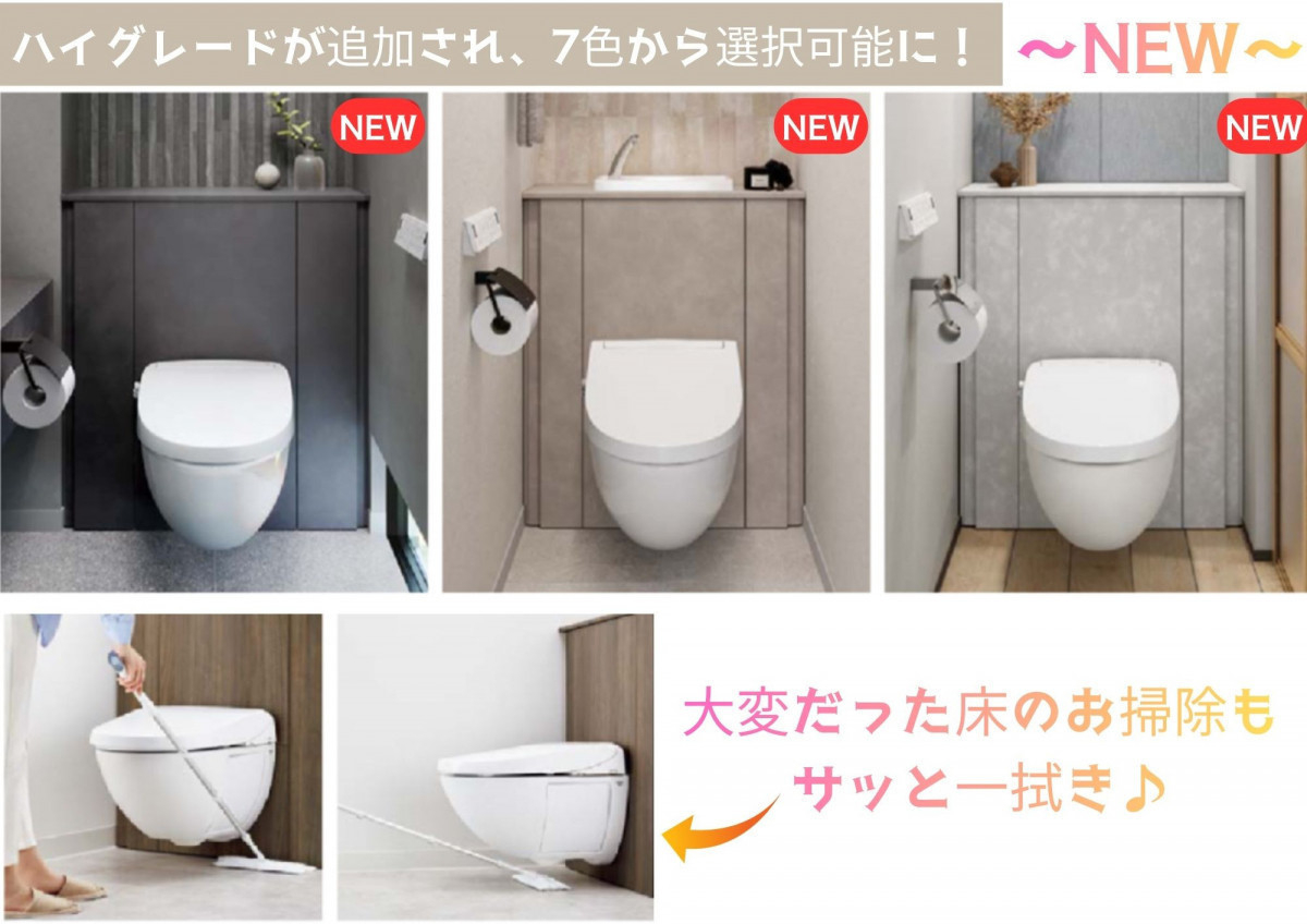 小島サッシトーヨー住器の📢2026年春の新製品のご案内～≪フロートトイレ🚽≫～の施工後の写真1