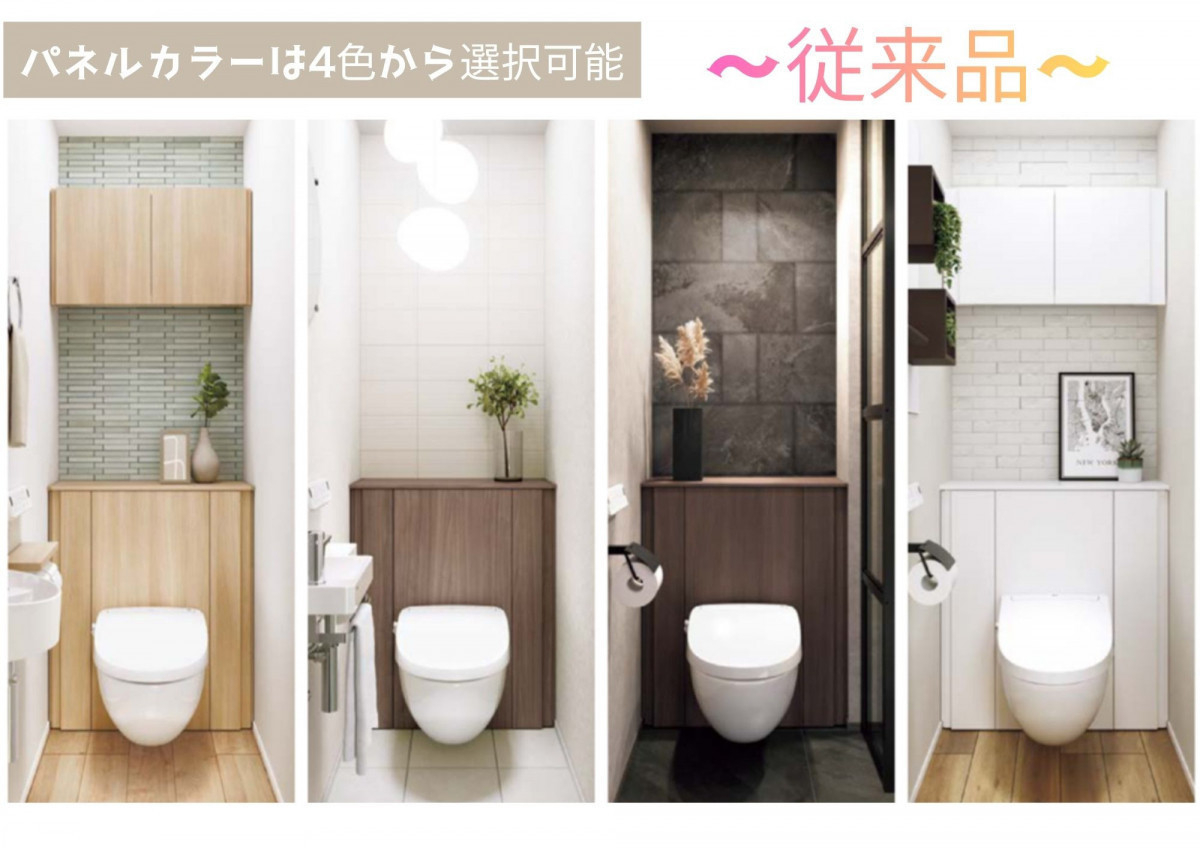 小島サッシトーヨー住器の📢2026年春の新製品のご案内～≪フロートトイレ🚽≫～の施工前の写真1