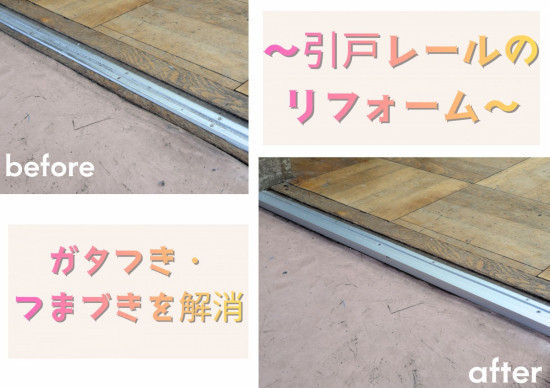 小島サッシトーヨー住器の重たい音楽室のドアが指一本でス〜ッ！子供たちの安全を守る、室内引戸レールの超スピード補修🎵施工事例写真1