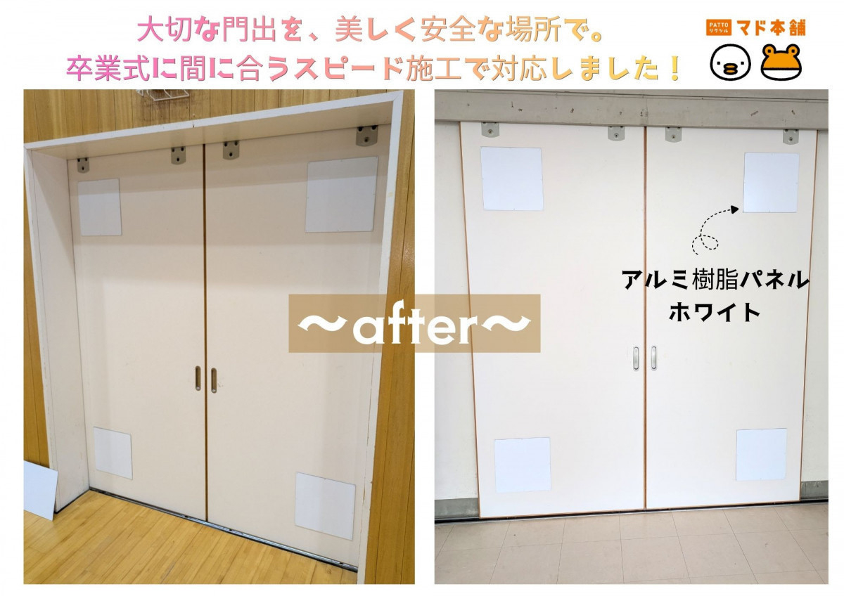 小島サッシトーヨー住器の卒業式に間に合った🌸壊れた木製ガラリを、清潔感あふれるアルミパネルでスピード改修(^^♪の施工後の写真1