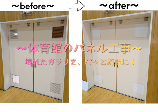 施工事例の写真