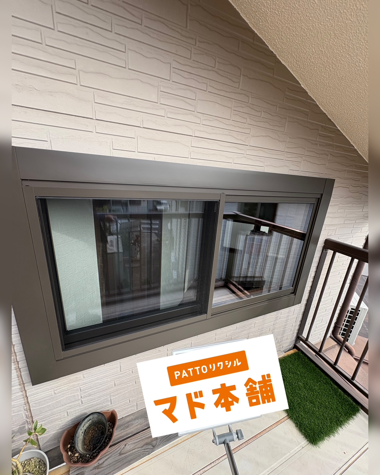 コスモトーヨー住器の【八王子市】リプラス取替窓の施工しました。の施工後の写真2