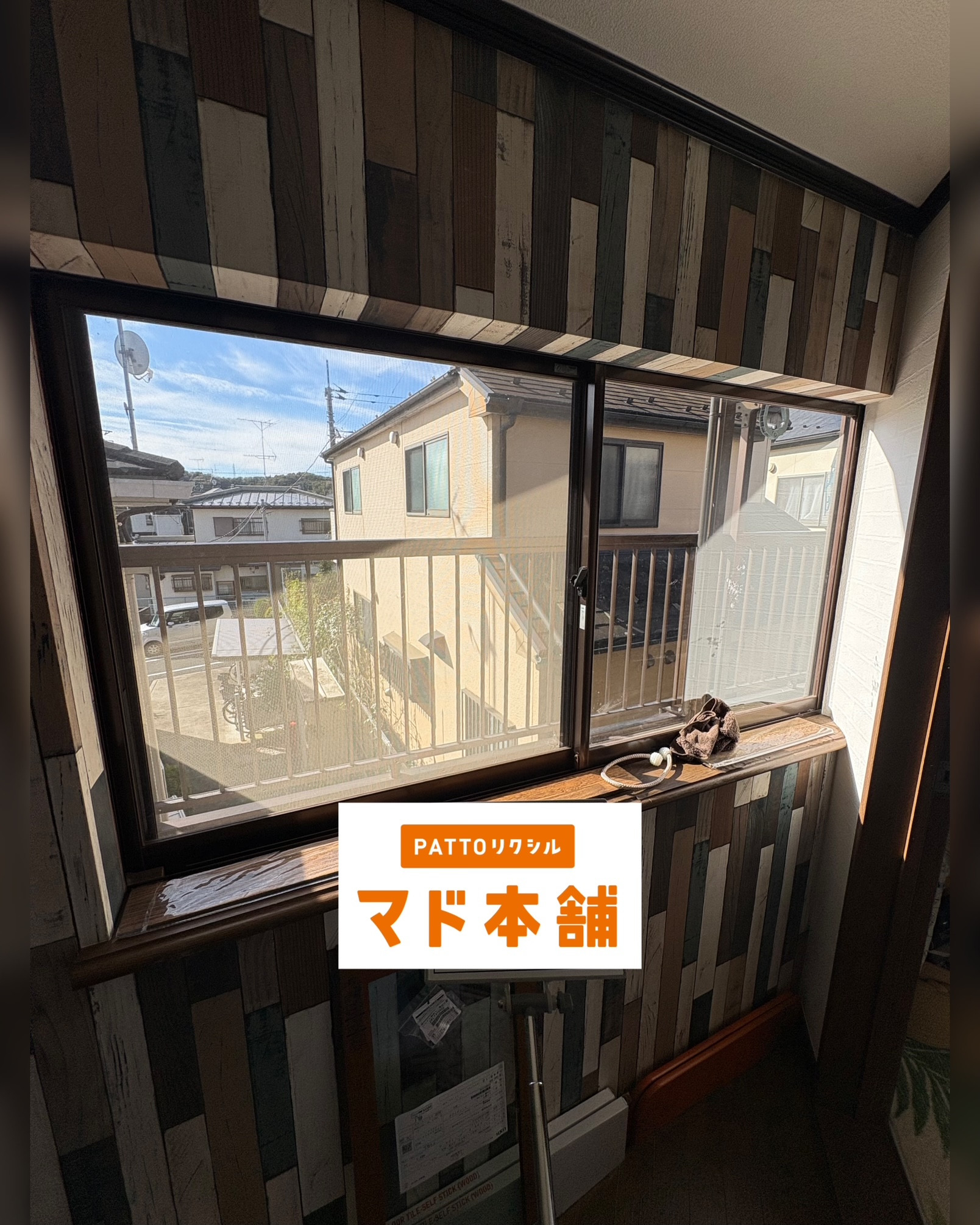 コスモトーヨー住器の【八王子市】リプラス取替窓の施工しました。の施工前の写真1