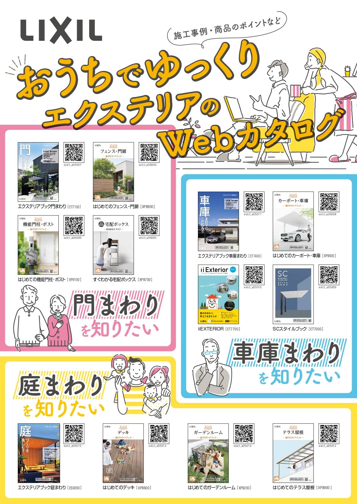 おうちでゆっくりカタログをみませんか？ NCCトーヨー住器 諏訪店のブログ 写真2