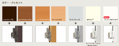 インプラスから新色登場! NCCトーヨー住器 諏訪店のブログ 写真2
