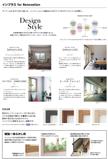 インプラスから新色登場! NCCトーヨー住器 諏訪店のブログ 写真3