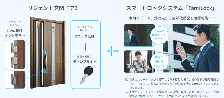 防犯対策におすすめの商品 NCCトーヨー住器 諏訪店のブログ 写真2