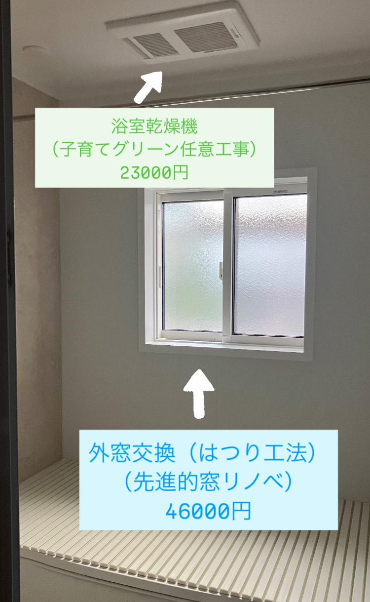 住宅省エネ2025キャンペーン実際使うといくら補助金がでる? NCCトーヨー住器 諏訪店のブログ 写真1