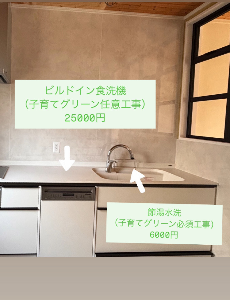住宅省エネ2025キャンペーン実際使うといくら補助金がでる? NCCトーヨー住器 諏訪店のブログ 写真2