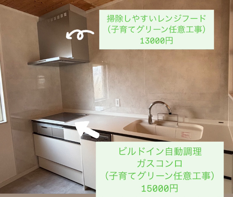 住宅省エネ2025キャンペーン実際使うといくら補助金がでる? NCCトーヨー住器 諏訪店のブログ 写真3