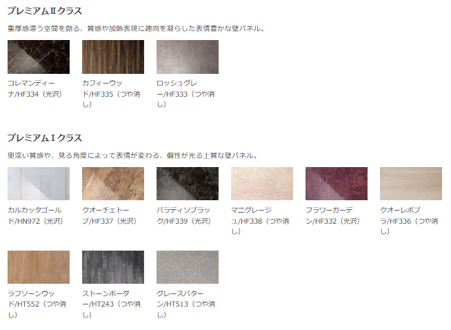 【今だけ！】お風呂の壁をグレードアップ！リクシルリデア壁パネルキャンペーン NCCトーヨー住器 諏訪店のブログ 写真3