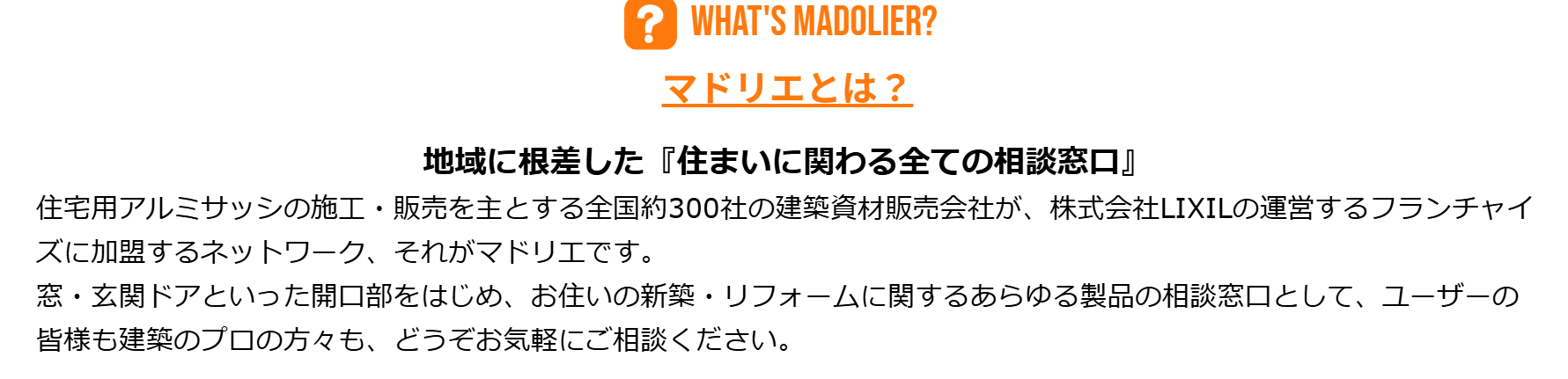 長野県のマドリエ加入店の研修に参加してきました! NCCトーヨー住器 諏訪店のブログ 写真2
