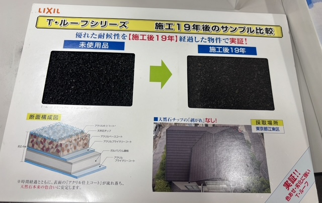 塗装だけじゃない!後悔しない屋根メンテの選び方 NCCトーヨー住器 諏訪店のブログ 写真5