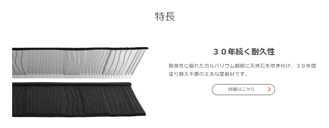 塗装だけじゃない!後悔しない屋根メンテの選び方 NCCトーヨー住器 諏訪店のブログ 写真2