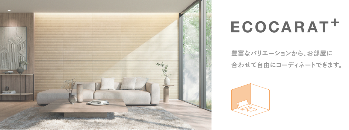 スタッフが選ぶおすすめ商品⑤ NCCトーヨー住器 諏訪店のブログ 写真1