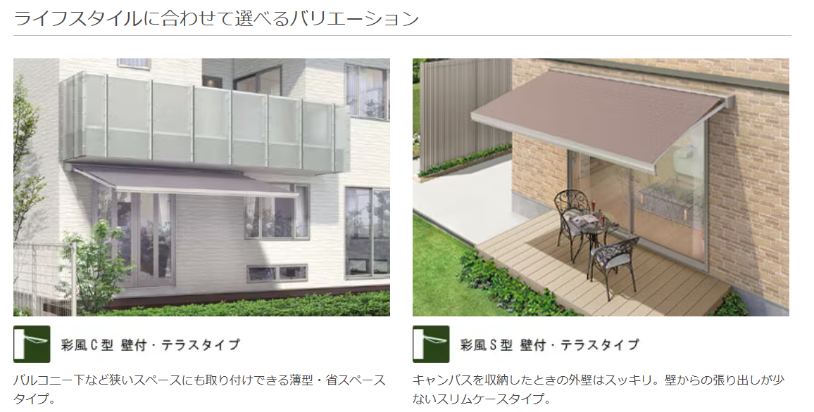 NCCトーヨー住器 諏訪店の収納できる日よけを設置しました！出幅を大きくして家族でＢＢＱを楽しめます🍖の施工事例詳細写真2