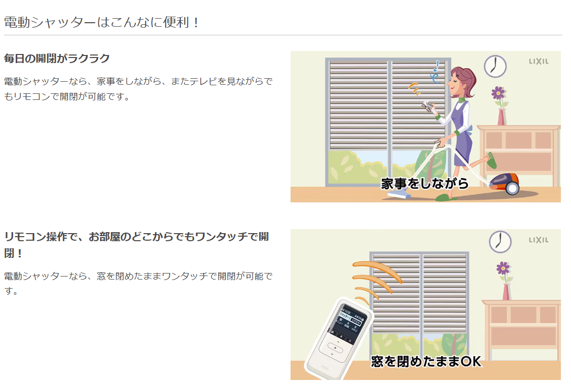 NCCトーヨー住器 諏訪店の既存の雨戸枠を壊さずアルミのシャッターを取付けました✨の施工事例詳細写真2