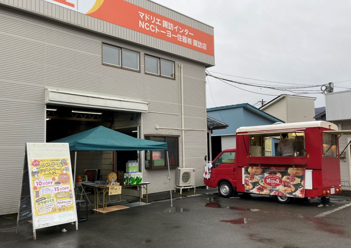 開催中です！！ NCCトーヨー住器 諏訪店のイベントキャンペーン 写真1