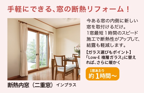 冬場の光熱費が気になる方へ! NCCトーヨー住器 諏訪店のブログ 写真6