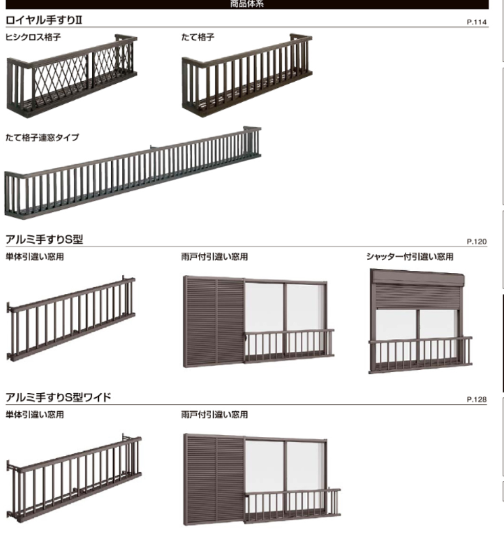 NCCトーヨー住器 諏訪店の窓に手すり取り付けさせていただきました！！の施工事例詳細写真1