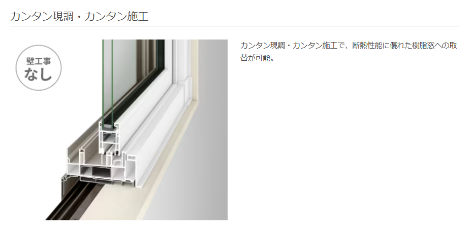 NCCトーヨー住器 諏訪店の【窓リフォーム】窓のイメチェンをしました!!の施工事例詳細写真1