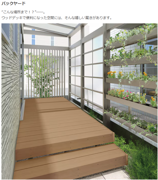 NCCトーヨー住器 諏訪店のお庭の空間を快適に！！の施工事例詳細写真4